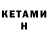 Метадон кристалл Keith Barnett