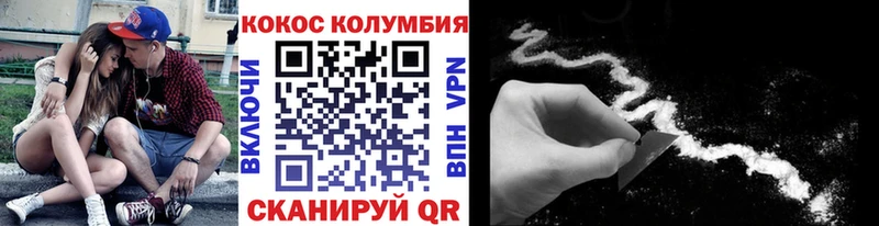 Кокаин Колумбийский  купить наркотики сайты  blacksprut рабочий сайт  Мариинский Посад 
